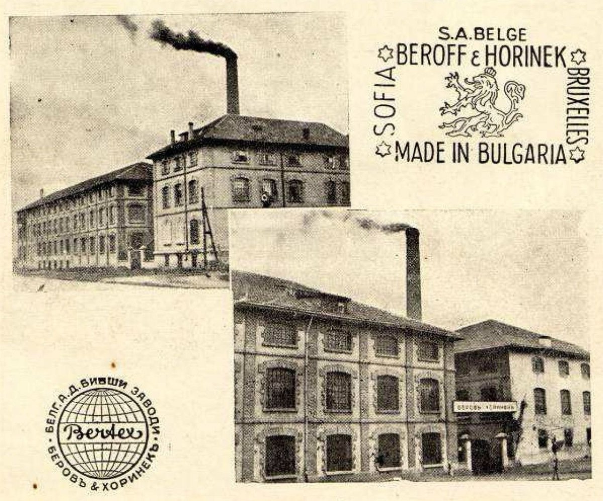 Obr. 2: Tkalcovna Berov & Hořínek v Sofii ve 30. letech 20. století, archivní fotografie.