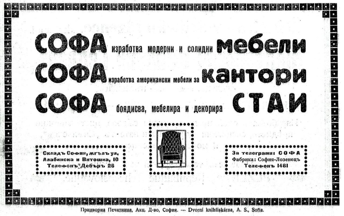 Obr. 3: Dobová reklama nábytkářské společnosti Sofa z roku 1920.