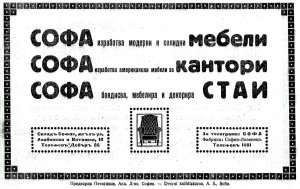 Obr. 3: Dobová reklama nábytkářské společnosti Sofa z roku 1920.
