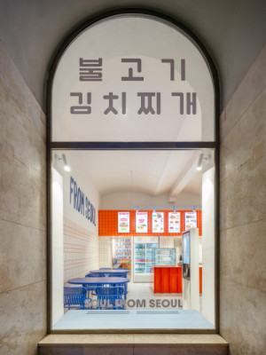 Koncept vychází z osobního příběhu i každodenních gastronomických návyků manželského páru z Koreje. (The Kimchi; SOA architekti)